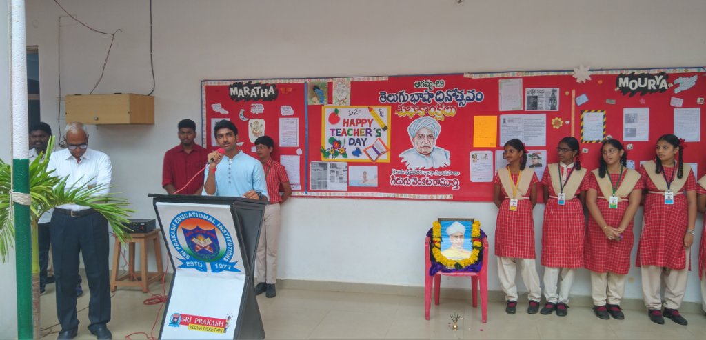 Teachers day-2019